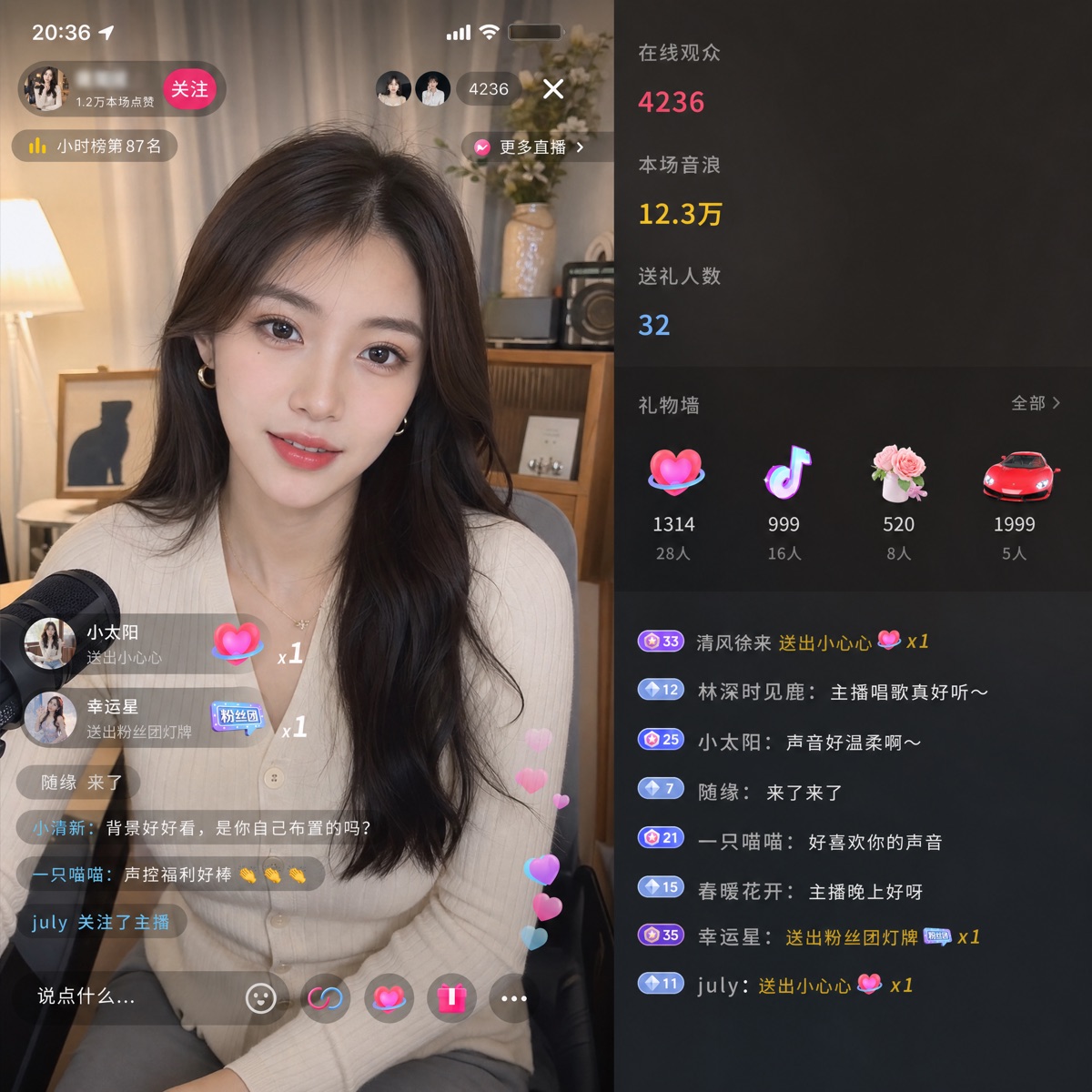 直播截图